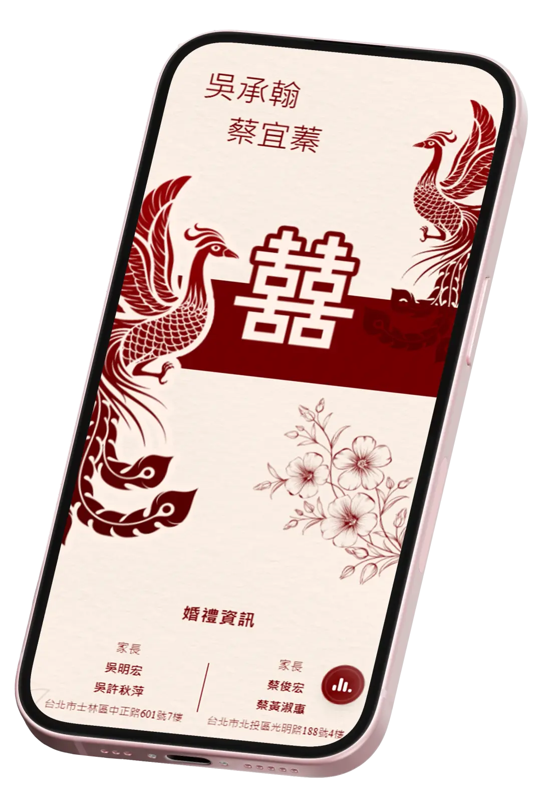 在手機上預覽 Davet 線上喜帖