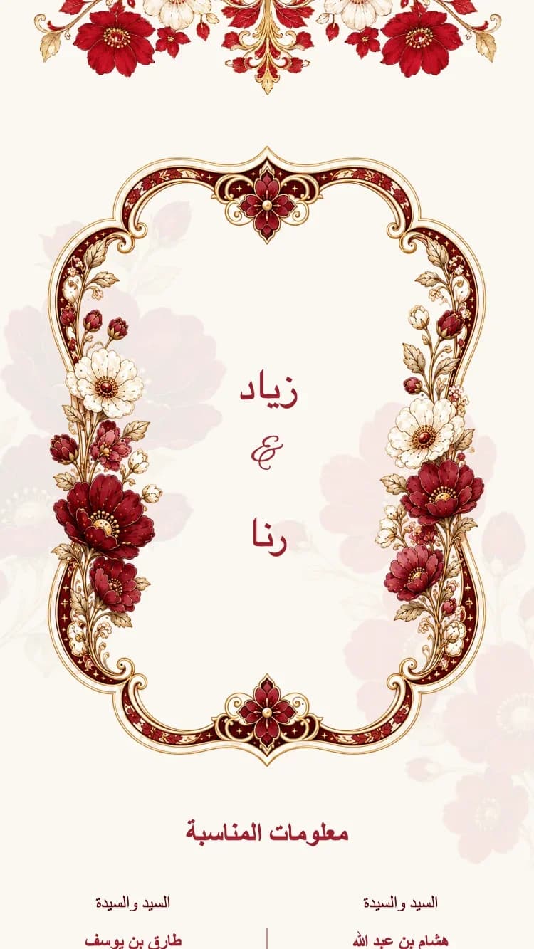 زهور الكريستال - أحمر