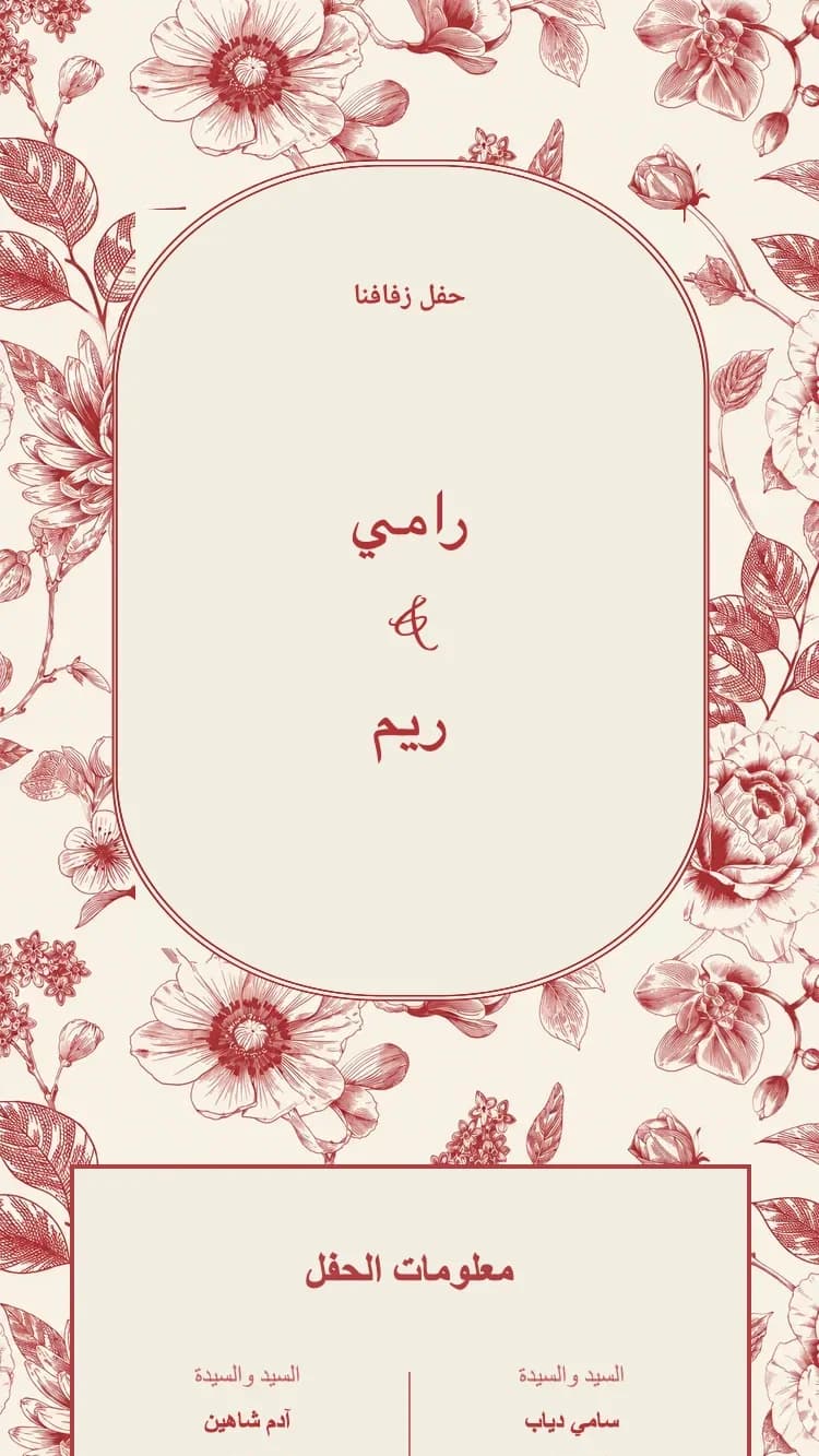 الخزف - أحمر