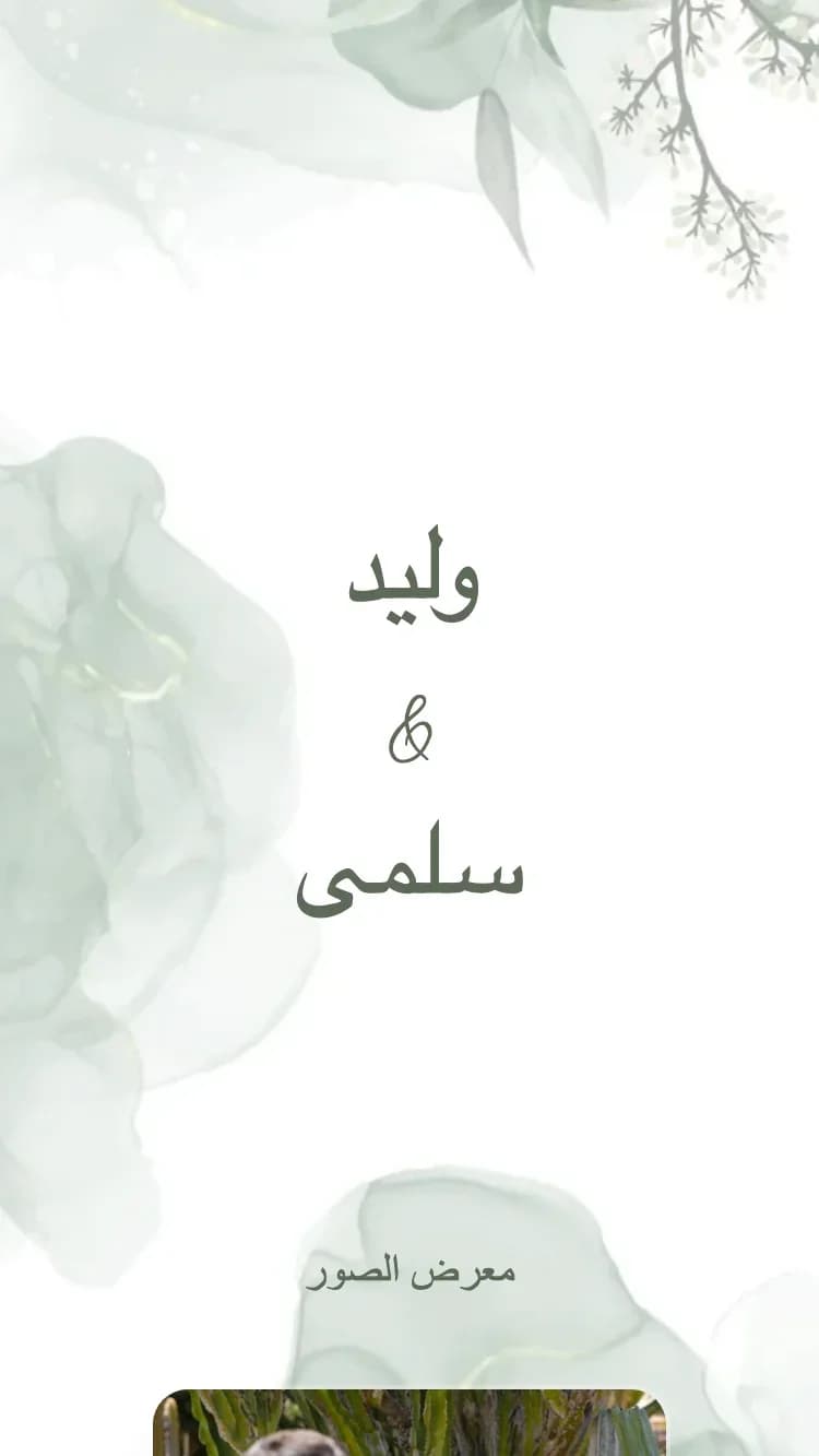 حديقة الربيع - أخضر