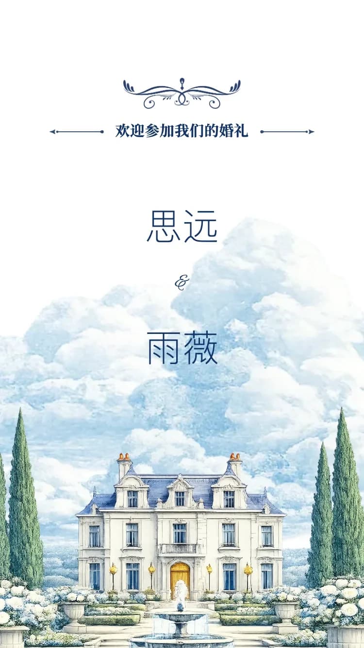 城堡 - 藍