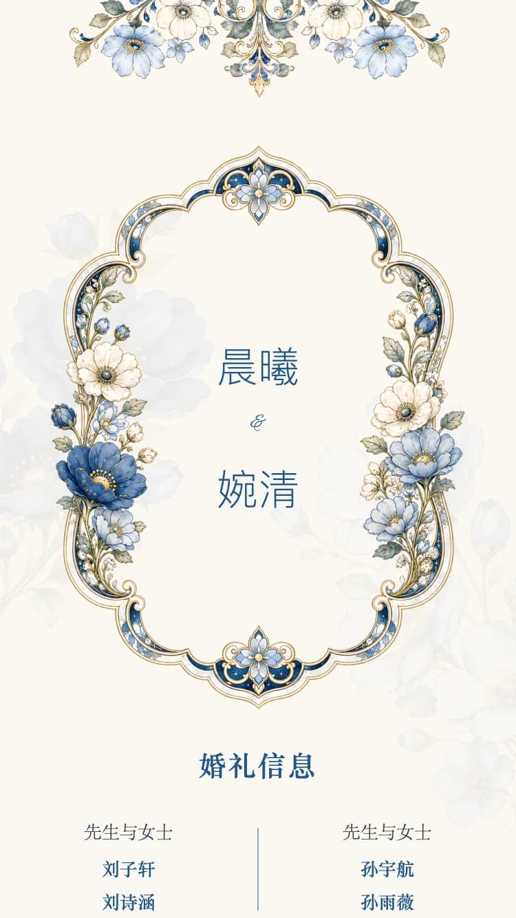 水晶花漾 - 蓝