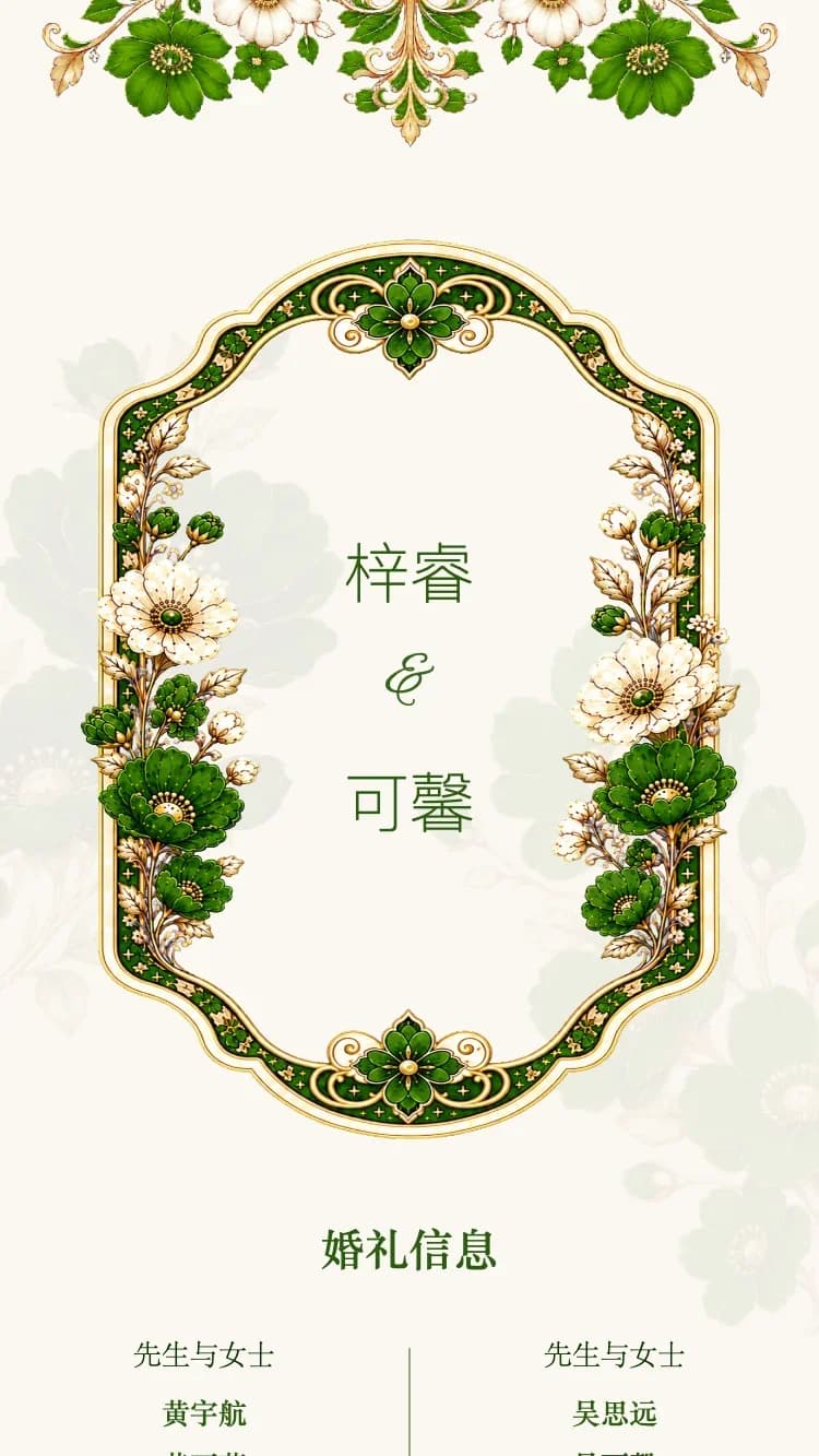 水晶花漾 - 綠