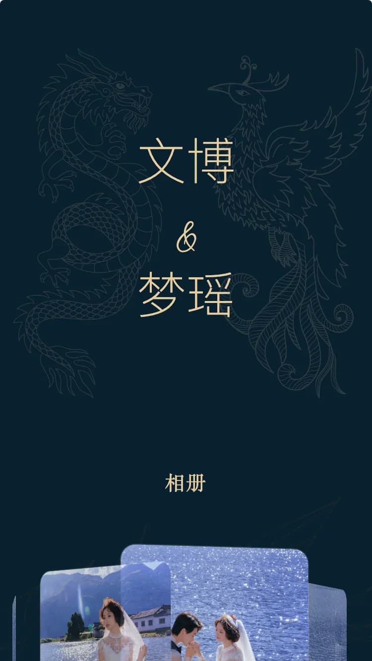 龍鳳 - 藍