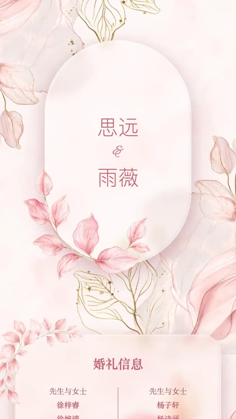玻璃花園 - 粉