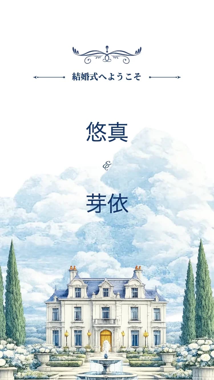 Chateau - Blue