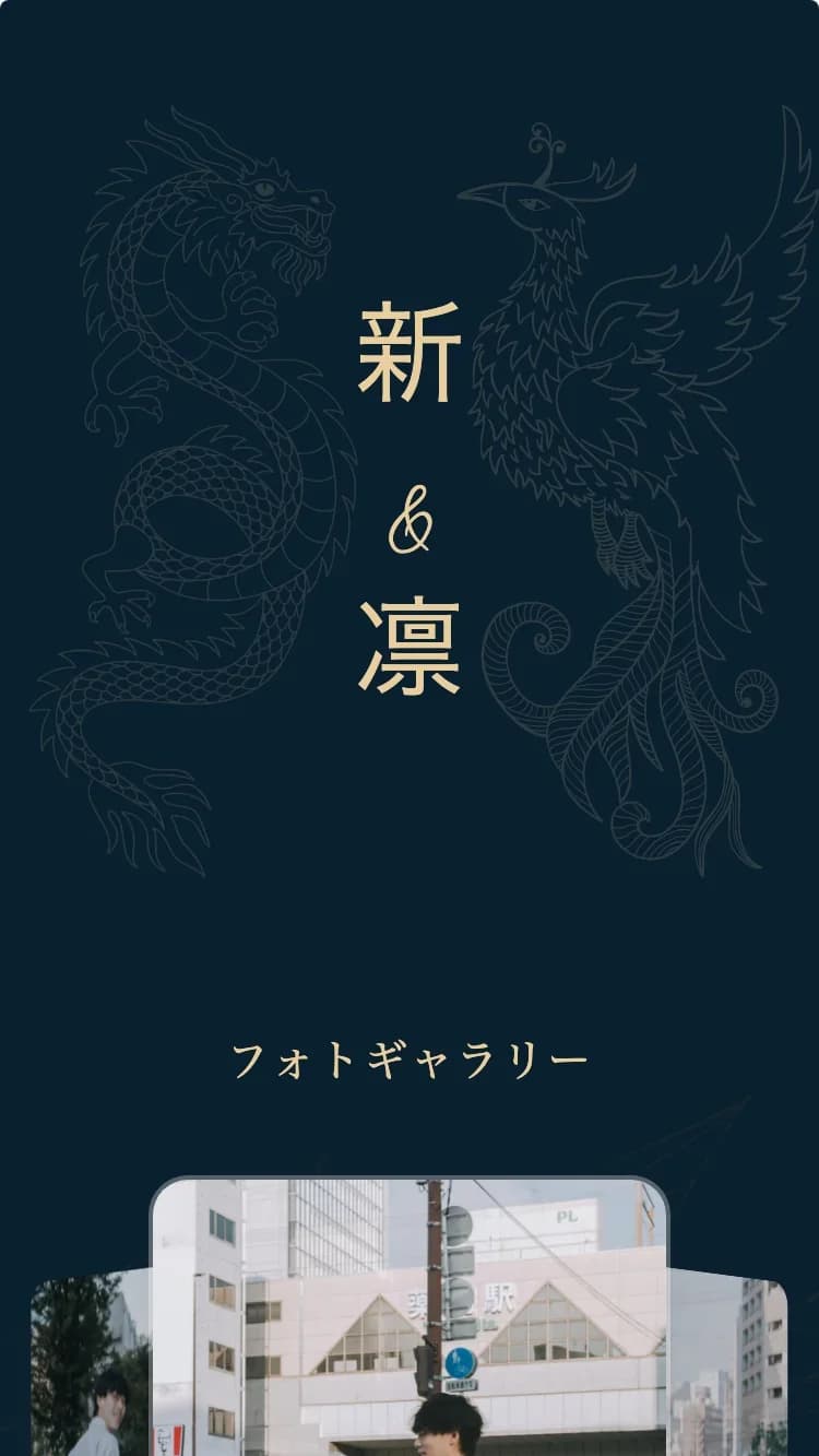 Dragon Phoenix - Blue - オンライン結婚式招待状テンプレート