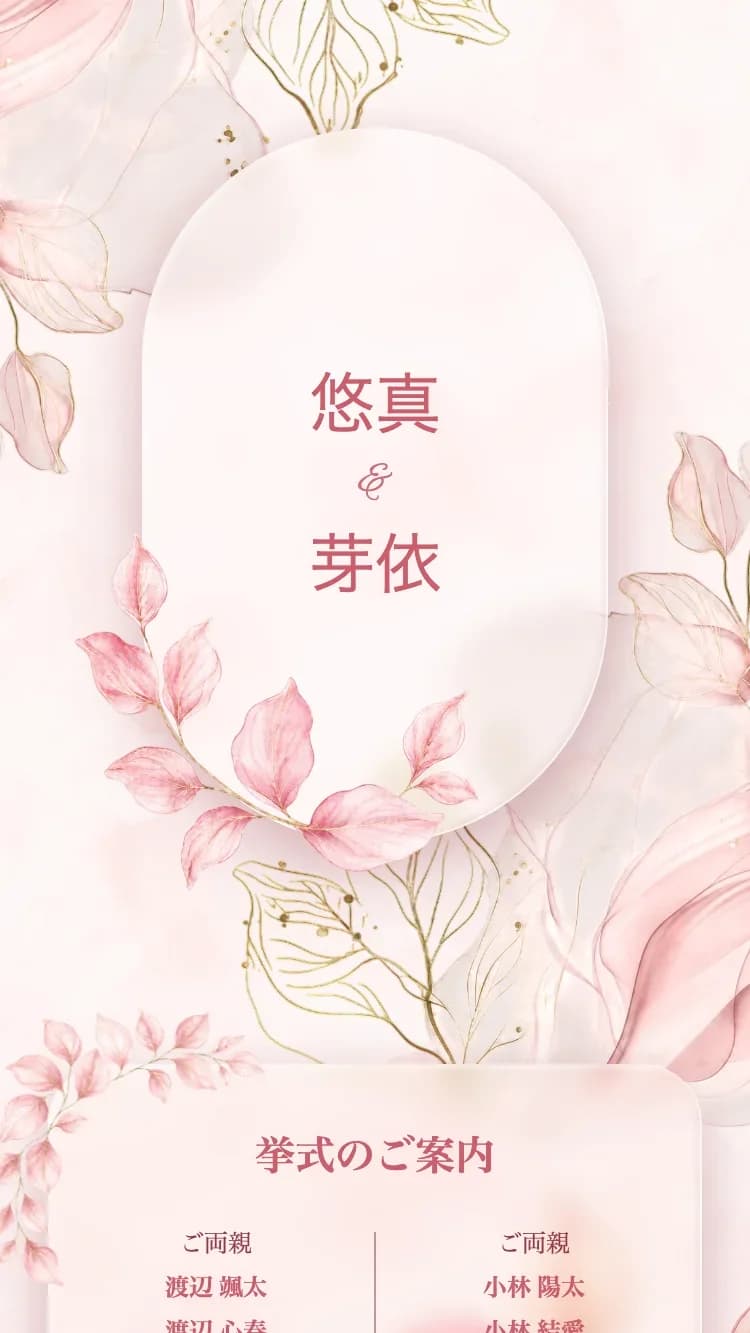 Glass Garden - Pink