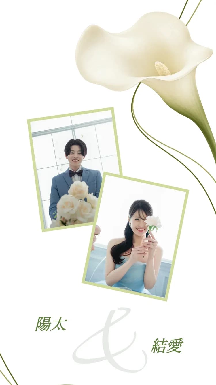 Silk Ribbon - Green - オンライン結婚式招待状テンプレート