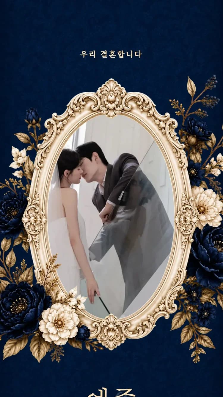 Baroque II - Dark Blue - 온라인 청첩장 템플릿