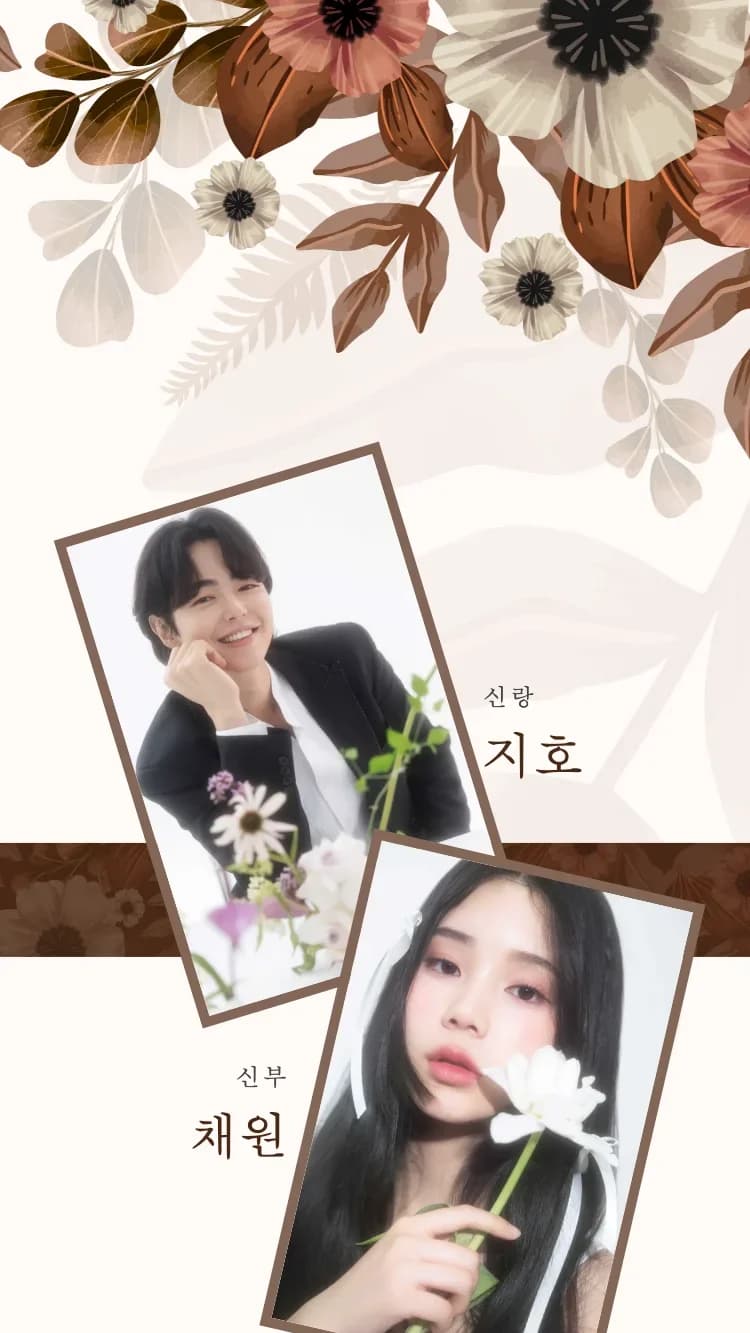 Boho Floral - Brown - 온라인 청첩장 템플릿