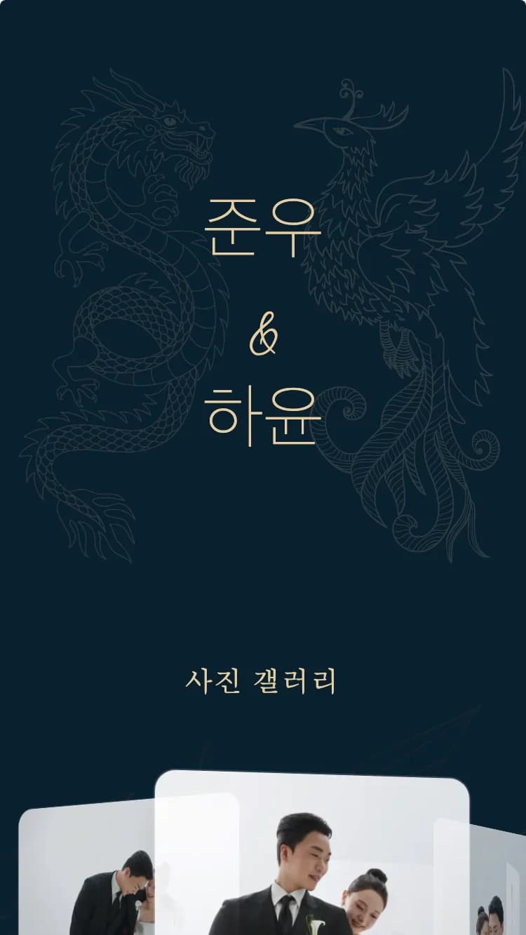Dragon Phoenix - Blue