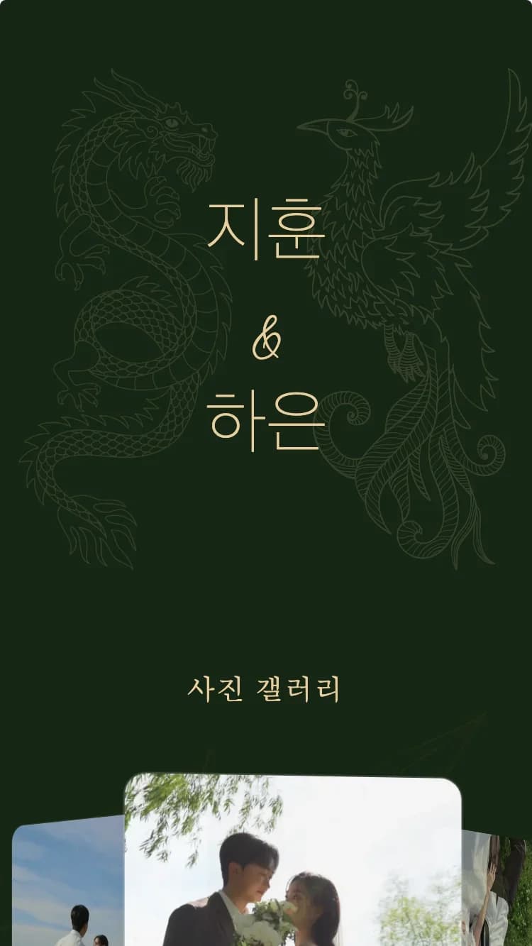 Dragon Phoenix - Green