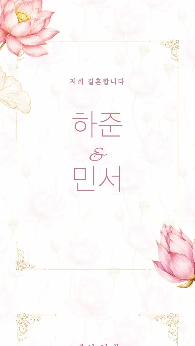 Lotus - Pink