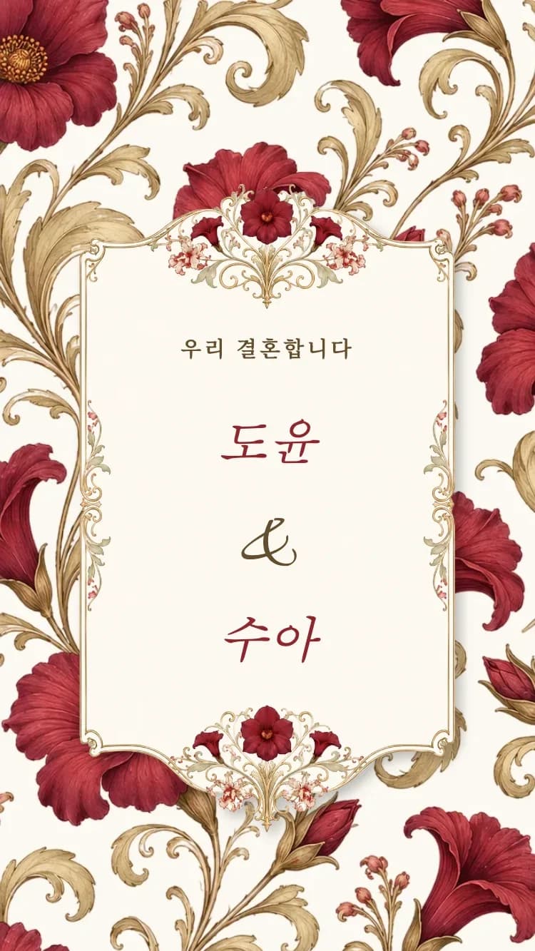 Porcelain II - Red - 온라인 청첩장 템플릿