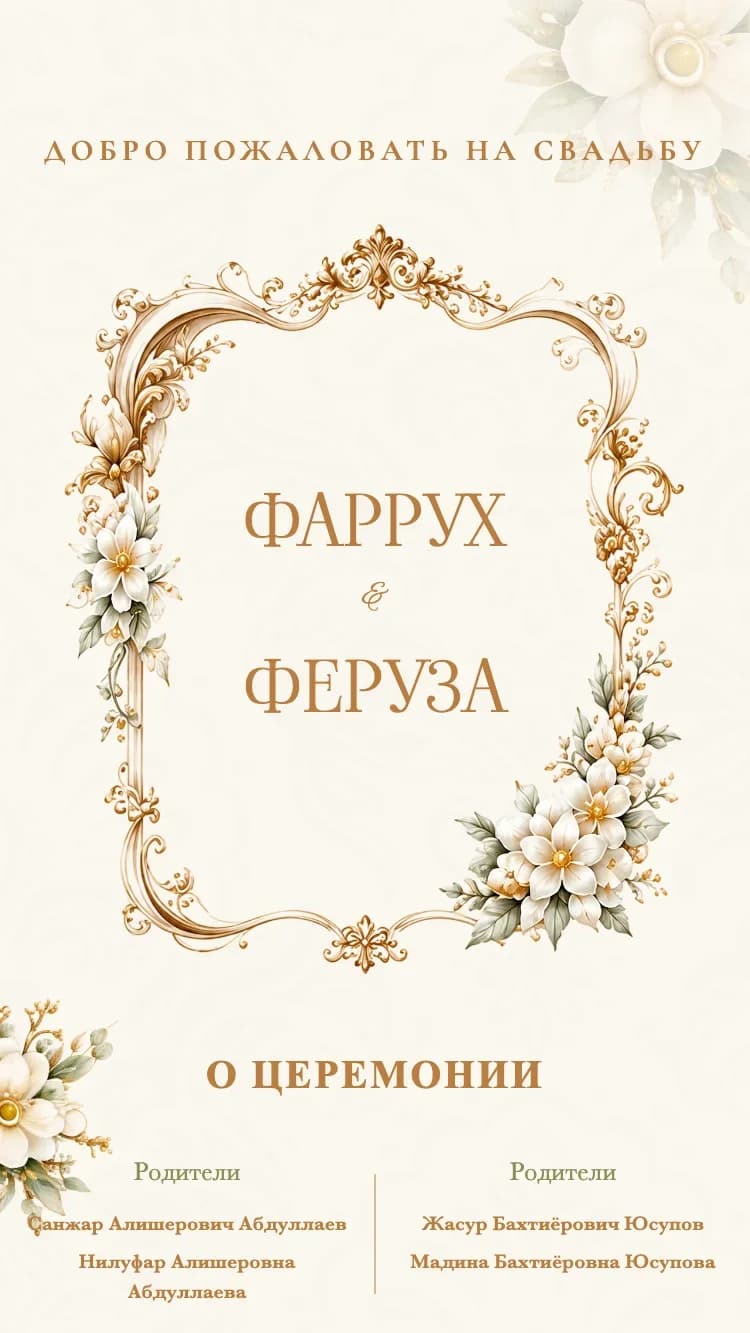 Baroque - Gold