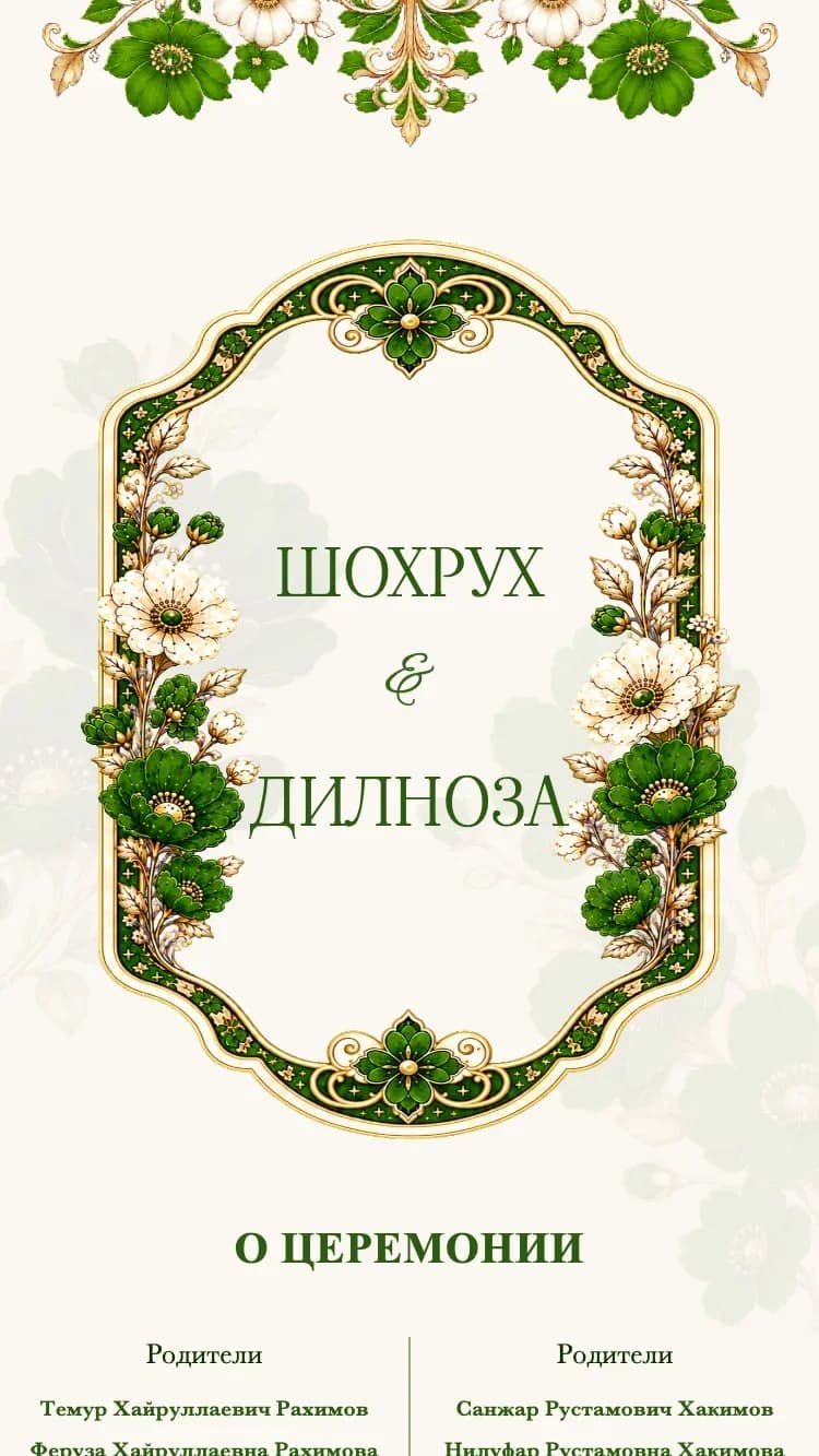 Crystal Floral - Green