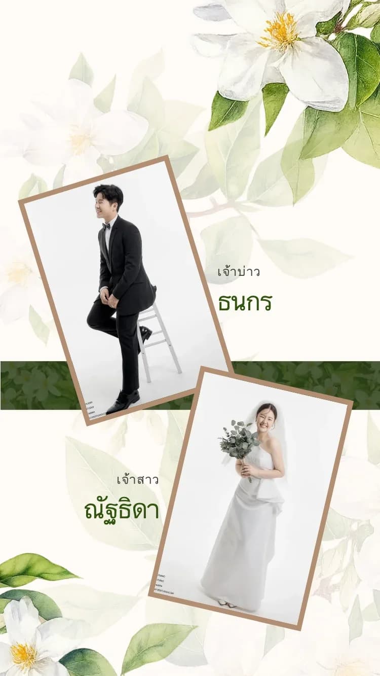 Boho Floral - Green - เทมเพลตการ์ดแต่งงานออนไลน์