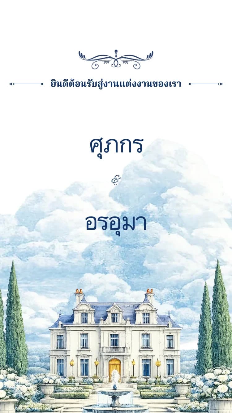 Chateau - Blue
