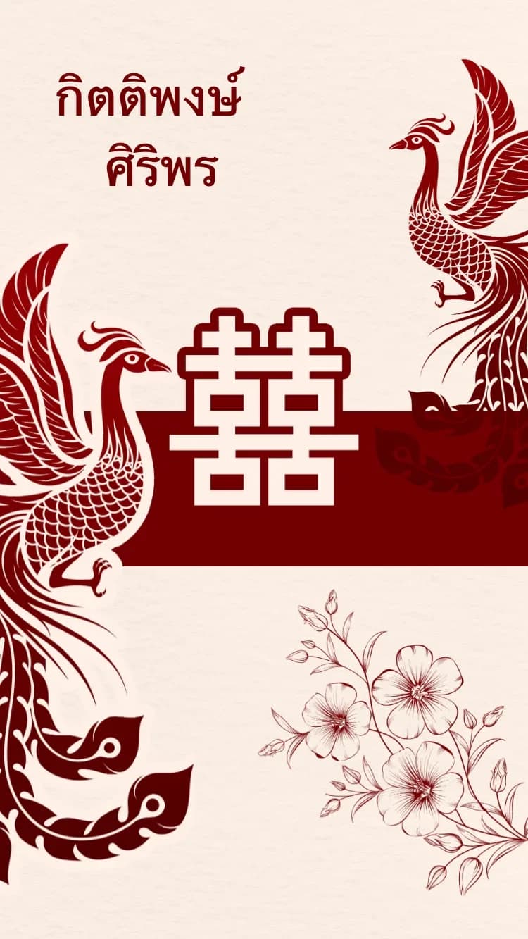 Double Phoenix - Red