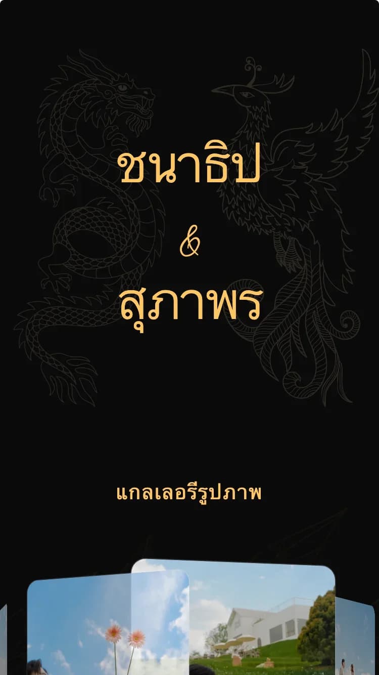 Dragon Phoenix - Black