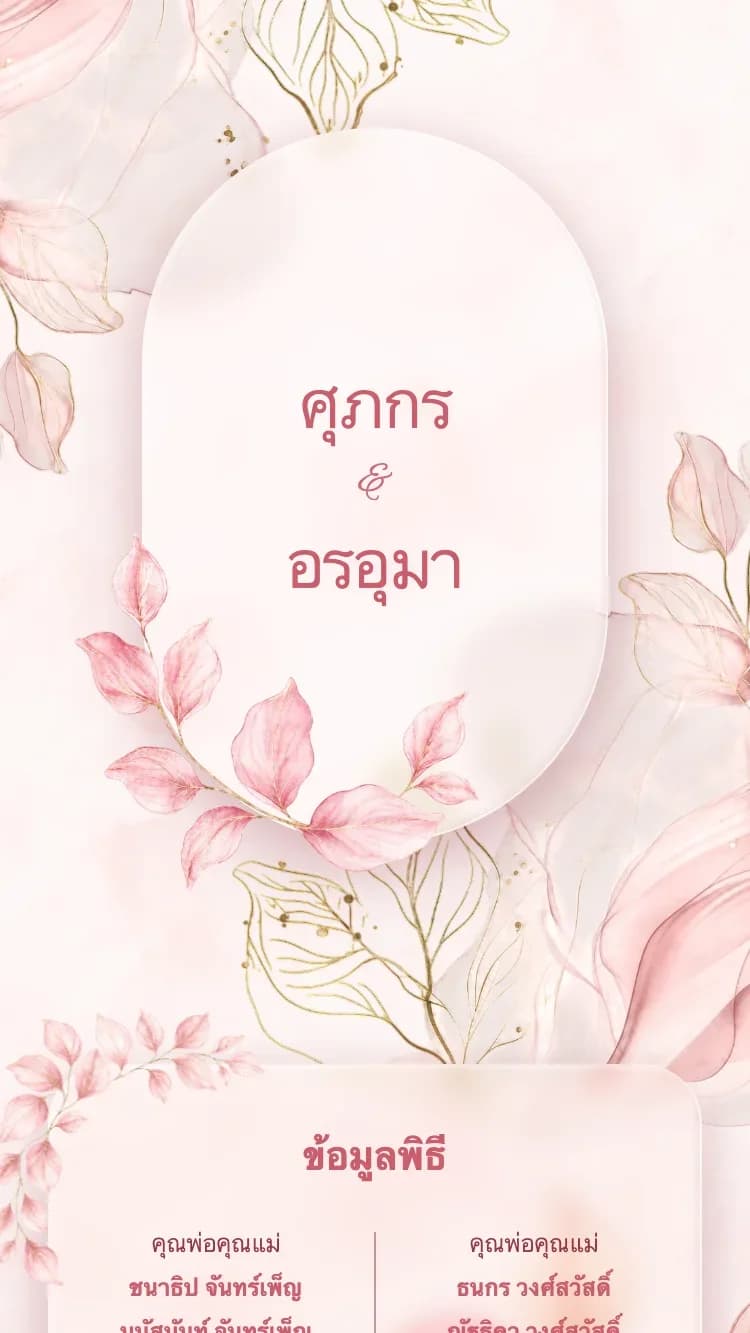 Glass Garden - Pink
