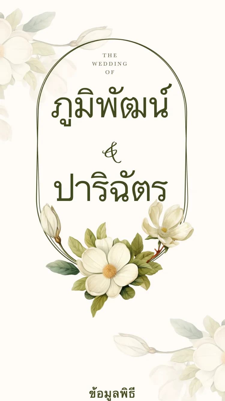Jasmine - White