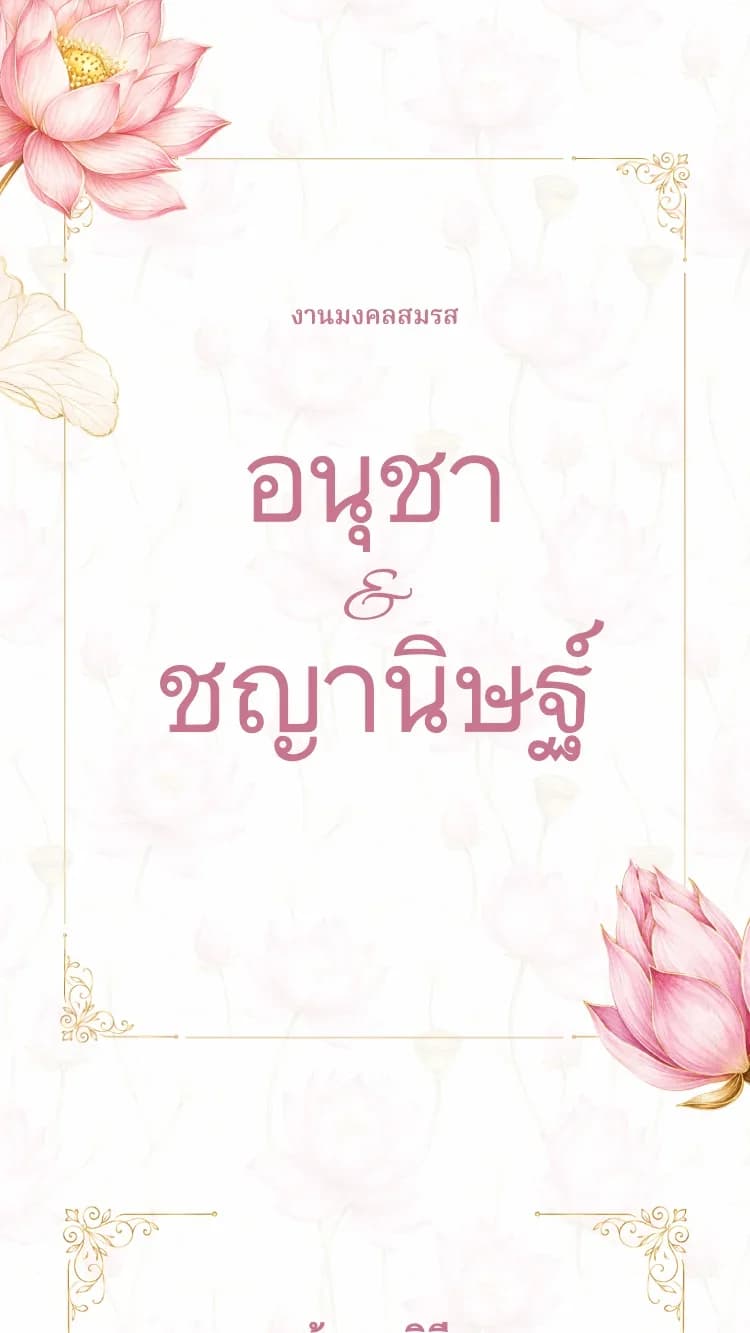 Lotus - Pink