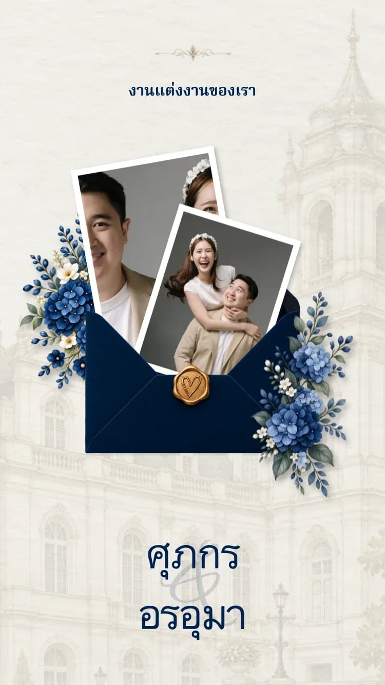 Minimalism - Dark Blue - เทมเพลตการ์ดแต่งงานออนไลน์