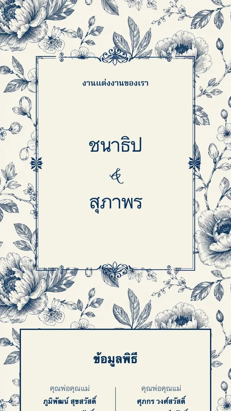 Porcelain - Blue