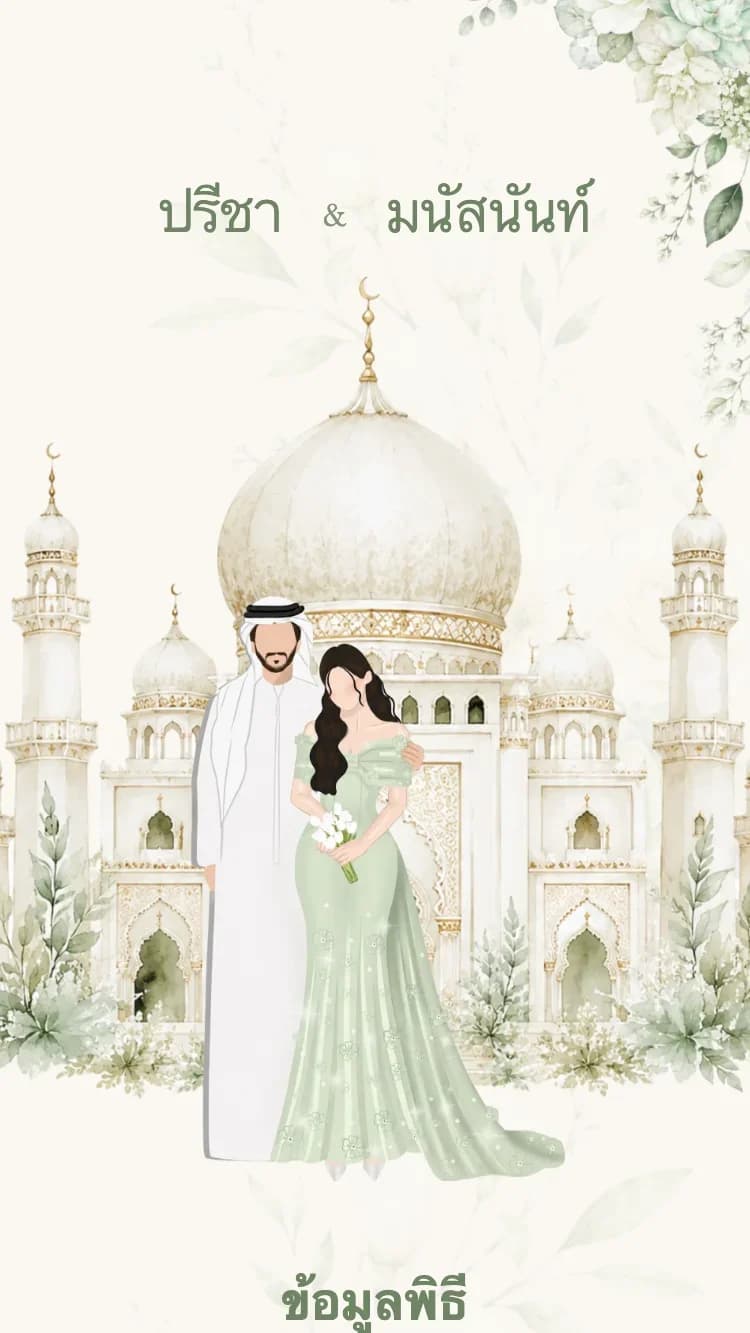 Qasr - Green