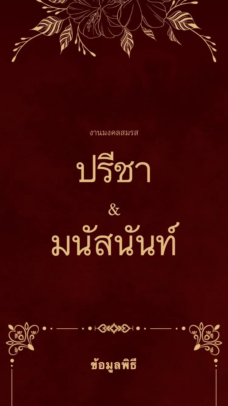 Royal - Red
