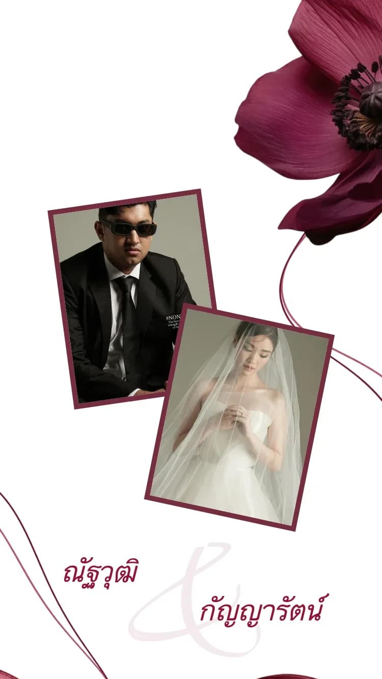 Silk Ribbon - Dark Red - เทมเพลตการ์ดแต่งงานออนไลน์