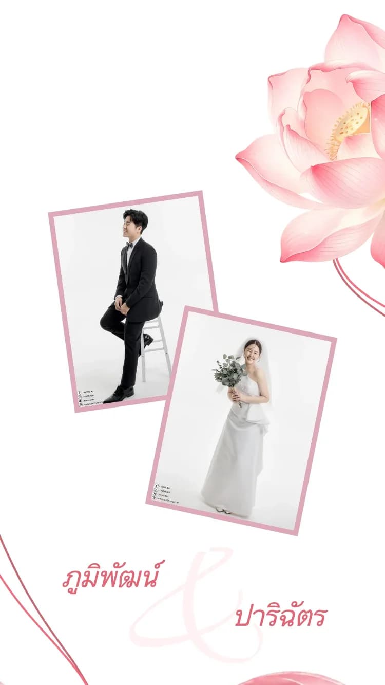 Silk Ribbon - Pink - เทมเพลตการ์ดแต่งงานออนไลน์