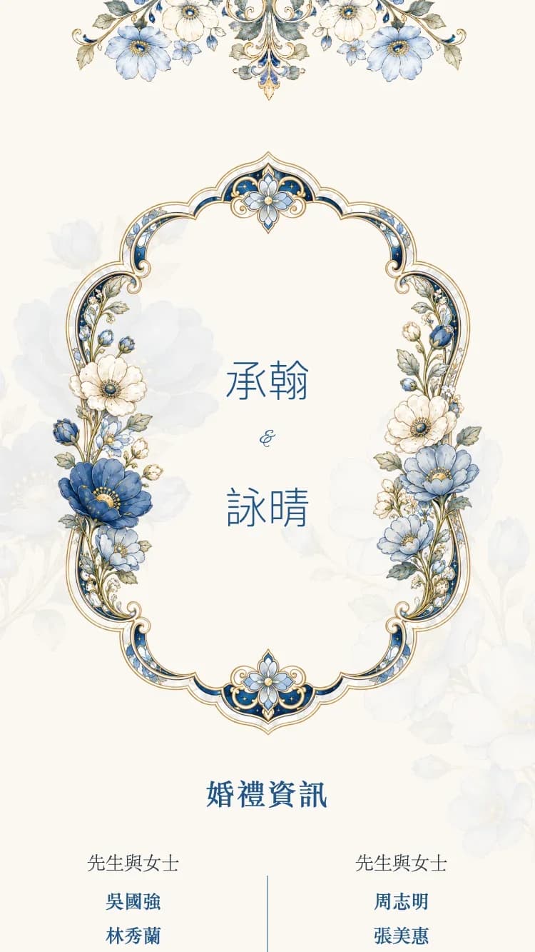 水晶花漾 - 藍