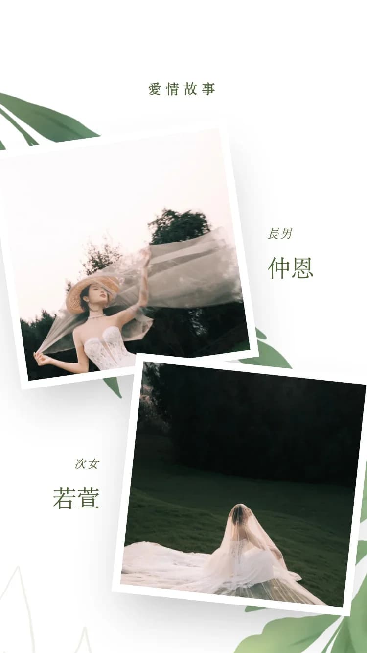 青葉 - 綠