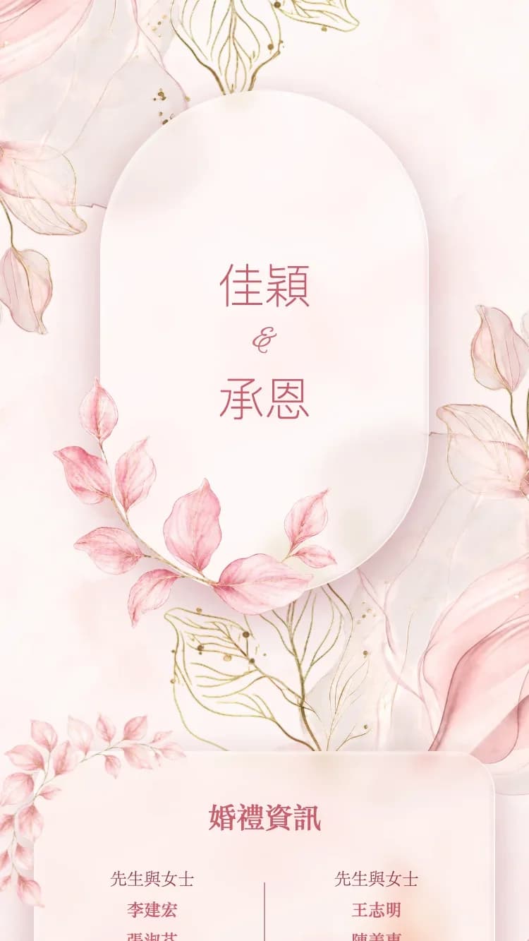 玻璃花園 - 粉