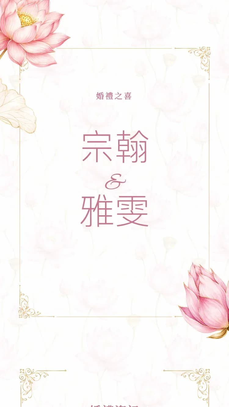 蓮花 - 粉