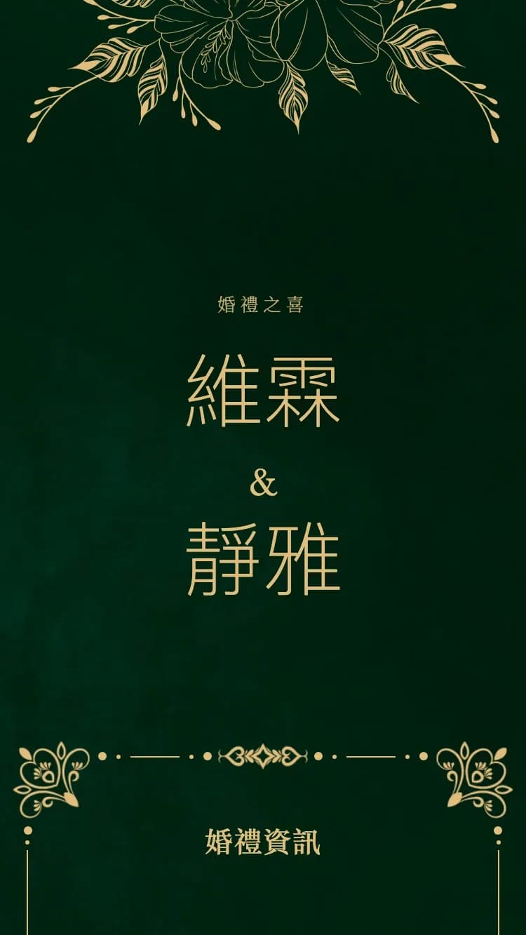 皇金 - 綠