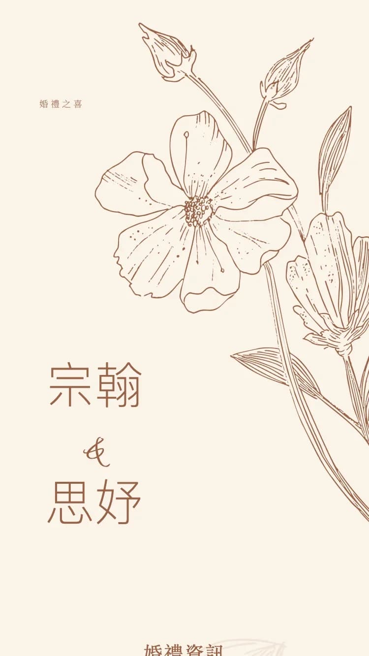 絲花 - 褐