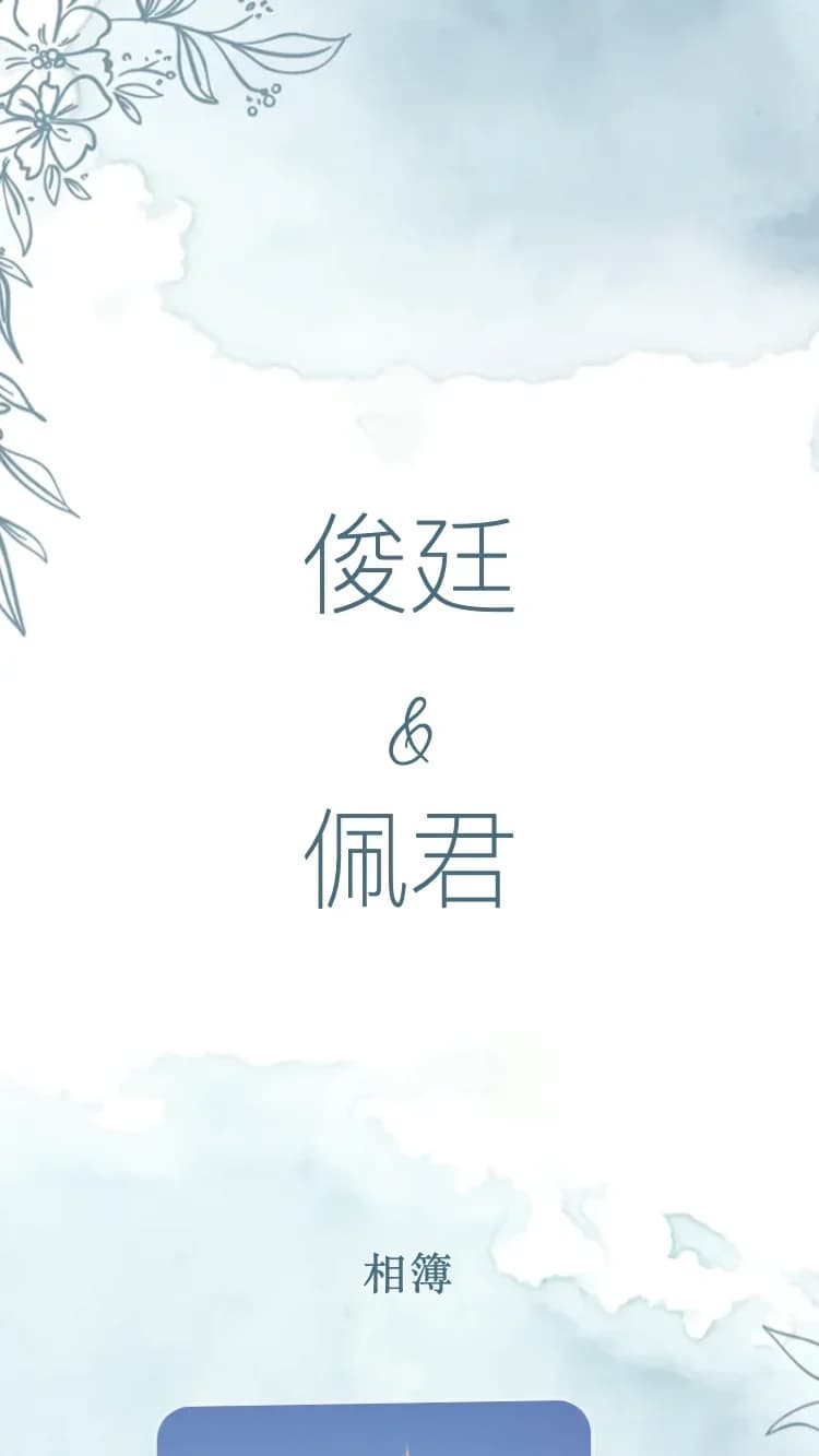春園 - 藍