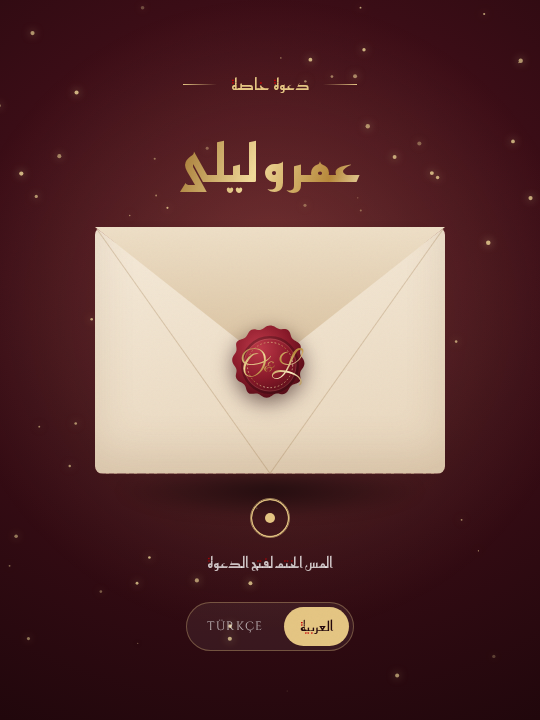 Nikah Invitation Wording and Animated Online Nikah Invitations