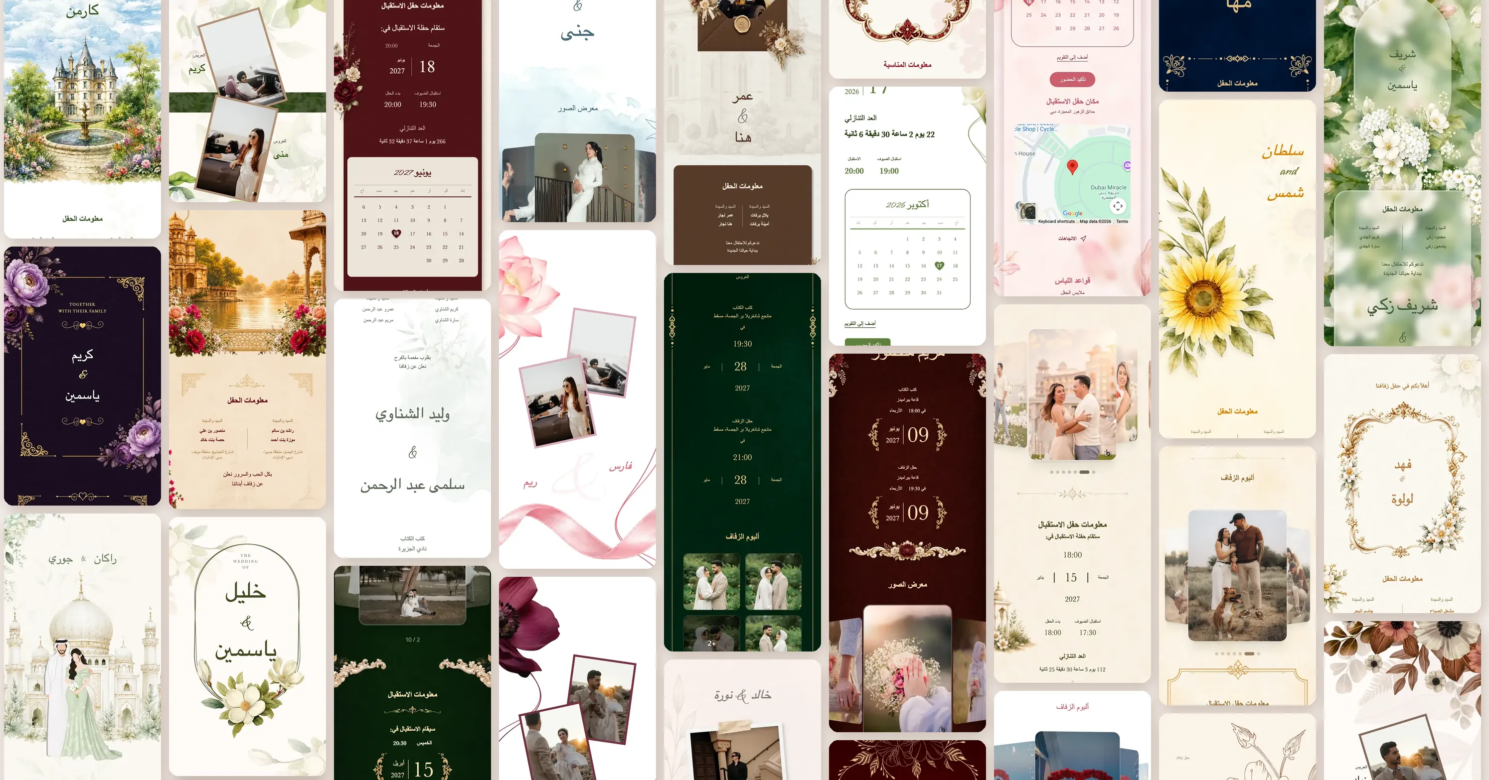 عبارات دعوة زفاف: أجمل النصوص الرسمية والقصيرة والإسلامية