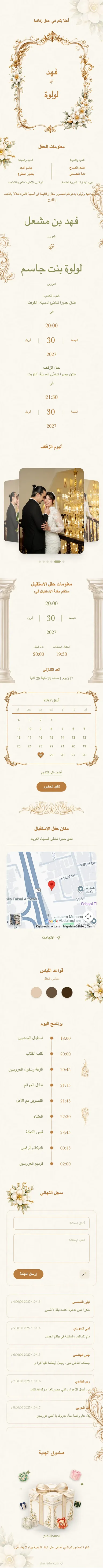 باروك - ذهبي