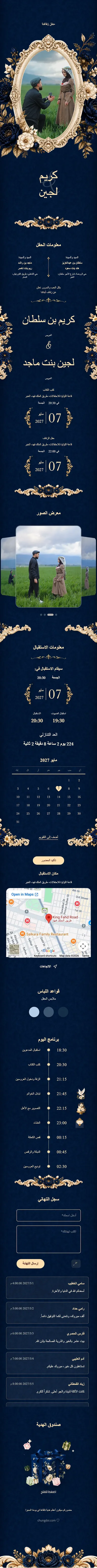 باروك II - أزرق داكن