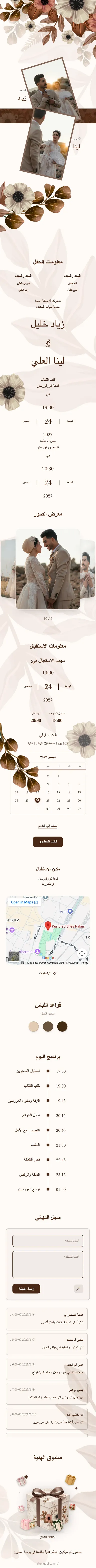 بوهو الزهري - بني