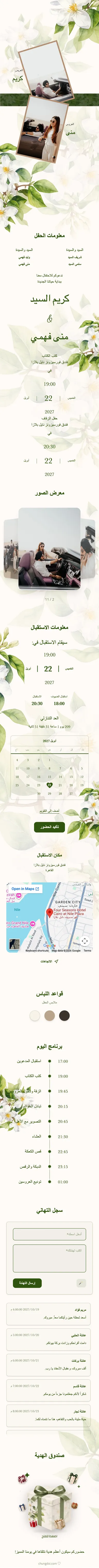 بوهو الزهري - أخضر