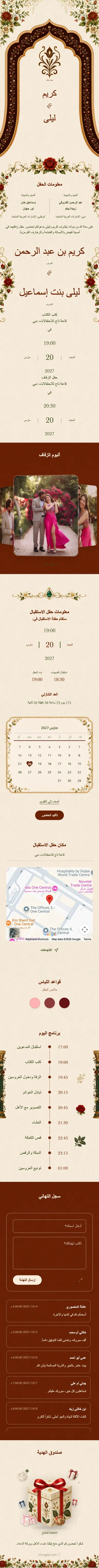زهرة الديباج - أحمر