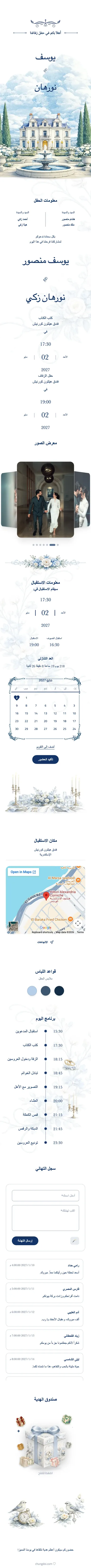 القصر - أزرق