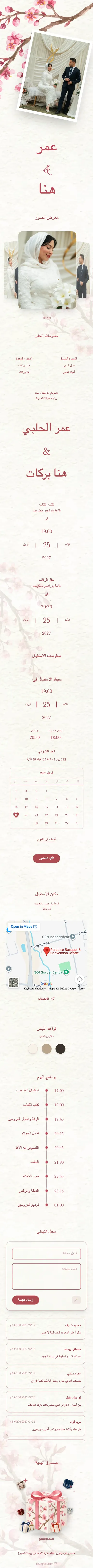 أزهار الكرز - وردي